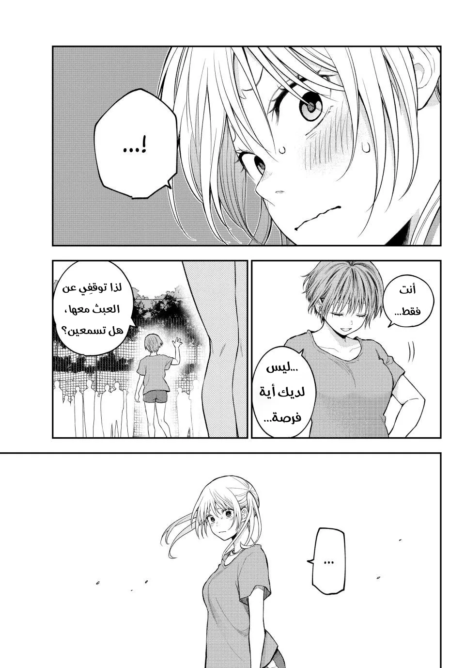 Read Kuroiwa Medaka ni Watashi no Kawaii ga Tsuujinai AR Manga Online
