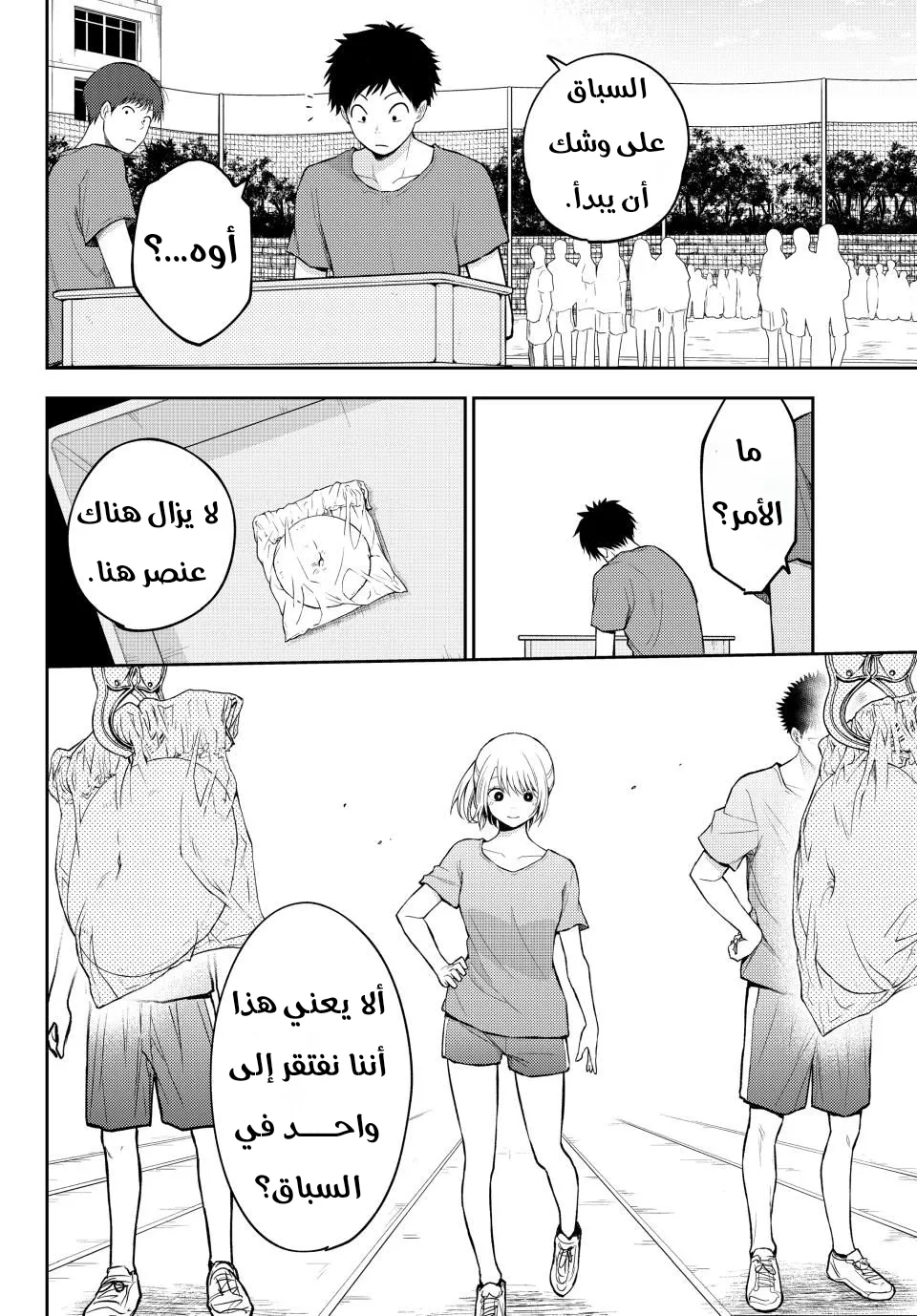 Read Kuroiwa Medaka ni Watashi no Kawaii ga Tsuujinai AR Manga Online