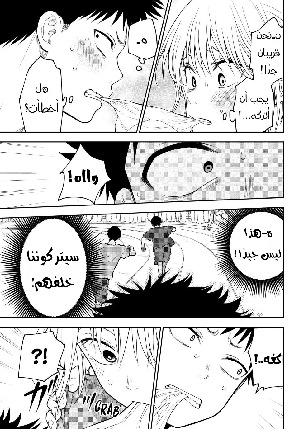 Read Kuroiwa Medaka ni Watashi no Kawaii ga Tsuujinai AR Manga Online