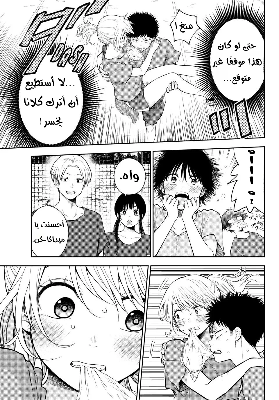 Read Kuroiwa Medaka ni Watashi no Kawaii ga Tsuujinai AR Manga Online