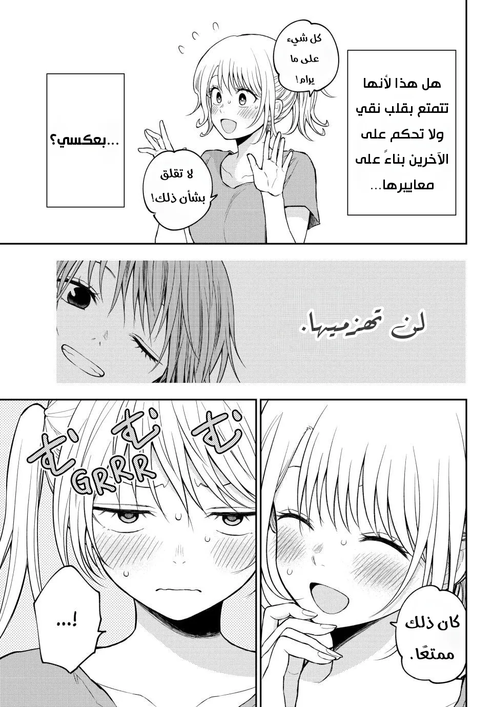 Read Kuroiwa Medaka ni Watashi no Kawaii ga Tsuujinai AR Manga Online