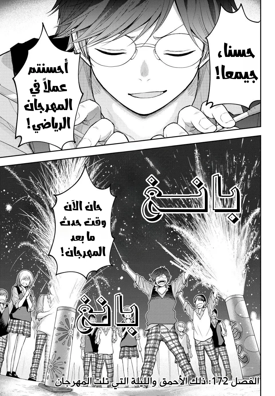 Read Kuroiwa Medaka ni Watashi no Kawaii ga Tsuujinai AR Manga Online