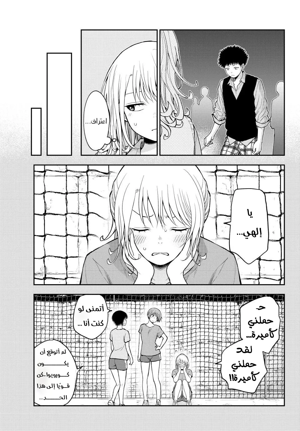 Read Kuroiwa Medaka ni Watashi no Kawaii ga Tsuujinai AR Manga Online