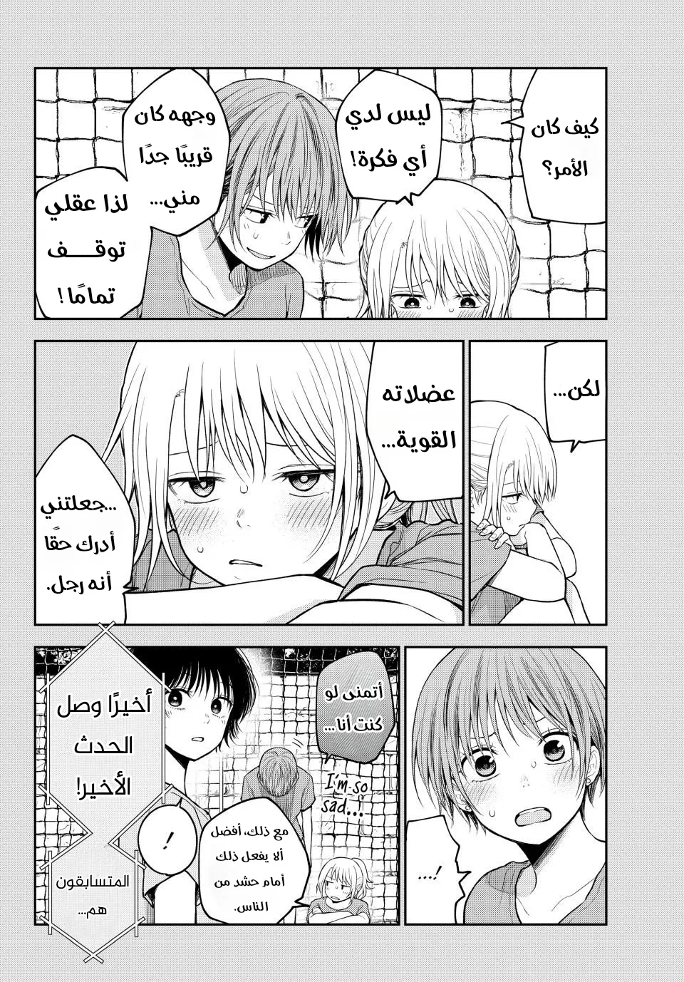 Read Kuroiwa Medaka ni Watashi no Kawaii ga Tsuujinai AR Manga Online