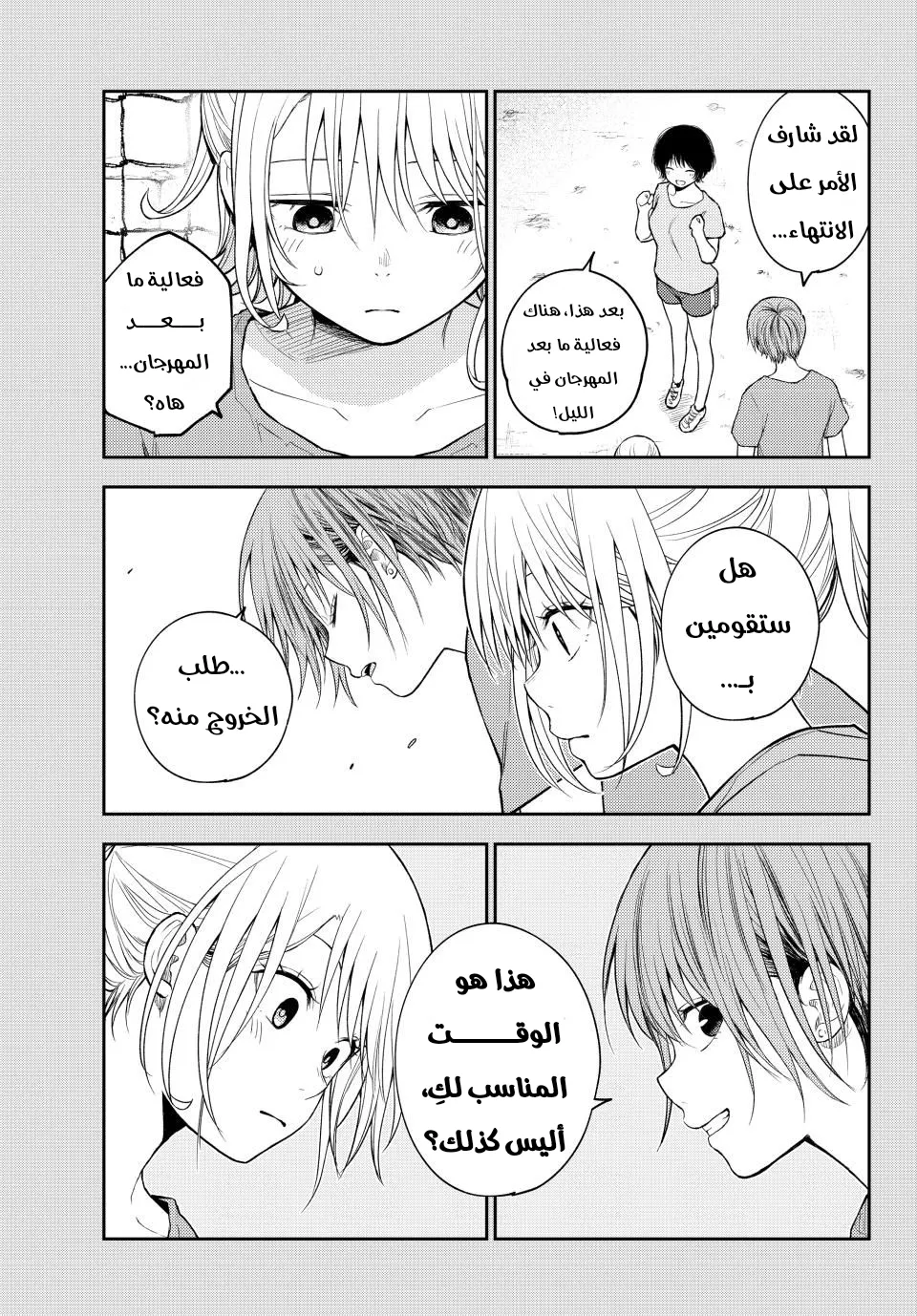 Read Kuroiwa Medaka ni Watashi no Kawaii ga Tsuujinai AR Manga Online