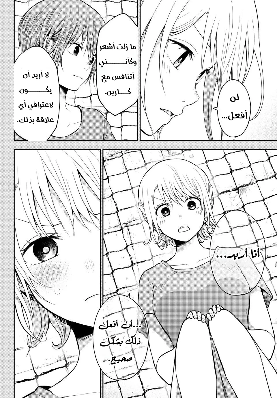 Read Kuroiwa Medaka ni Watashi no Kawaii ga Tsuujinai AR Manga Online