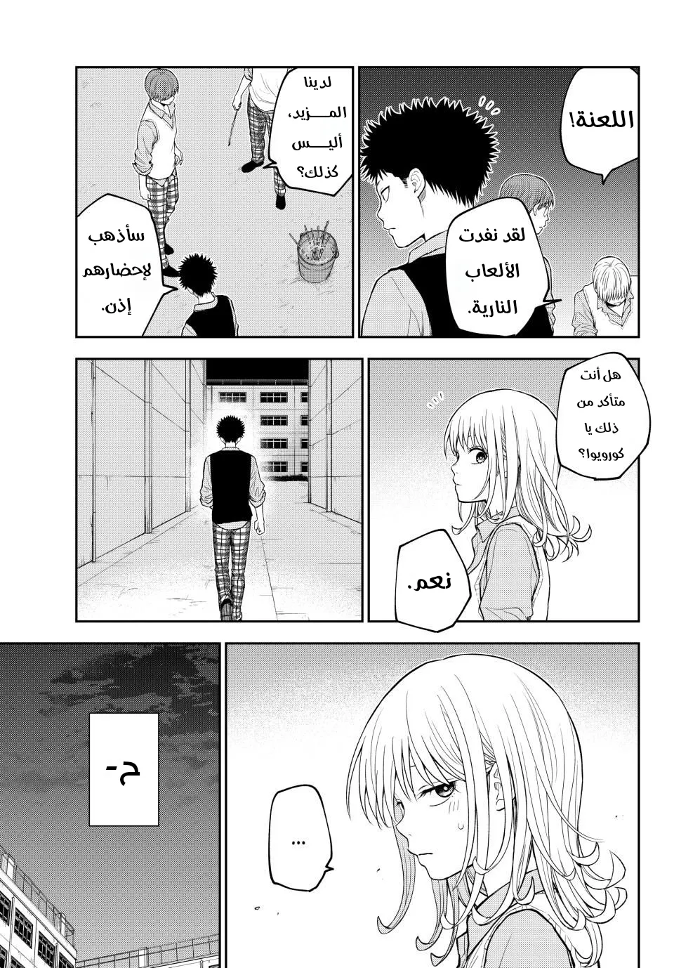 Read Kuroiwa Medaka ni Watashi no Kawaii ga Tsuujinai AR Manga Online