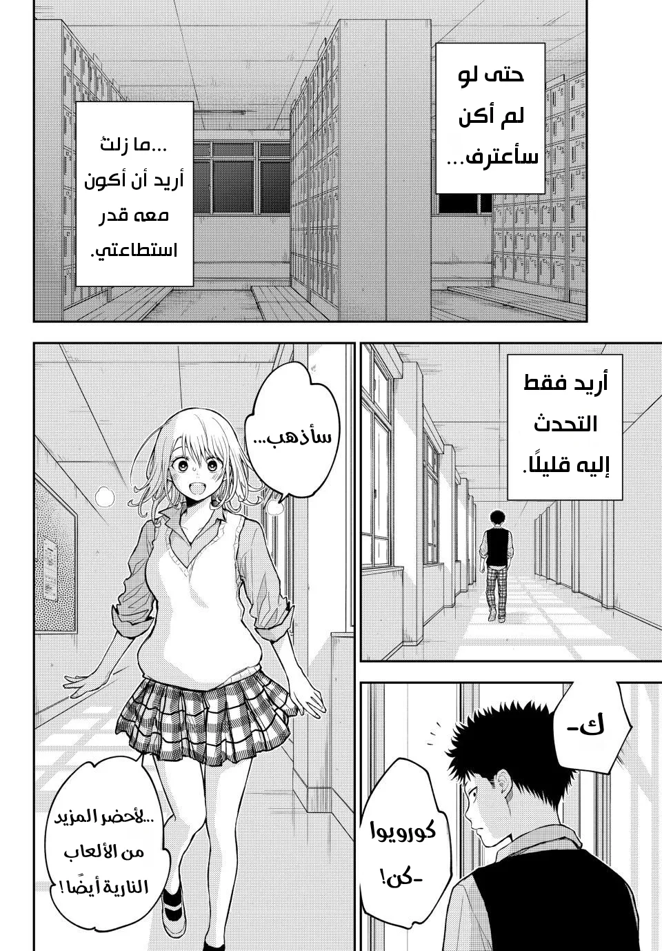 Read Kuroiwa Medaka ni Watashi no Kawaii ga Tsuujinai AR Manga Online