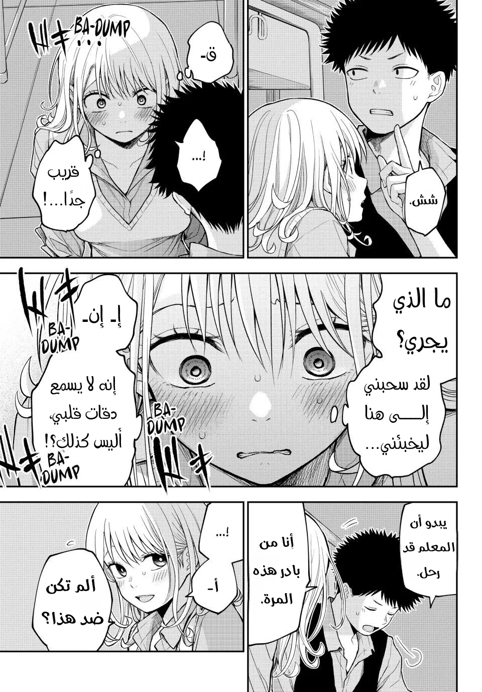 Read Kuroiwa Medaka ni Watashi no Kawaii ga Tsuujinai AR Manga Online