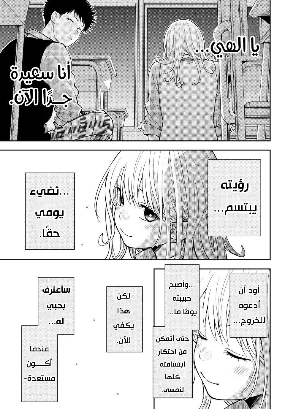 Read Kuroiwa Medaka ni Watashi no Kawaii ga Tsuujinai AR Manga Online