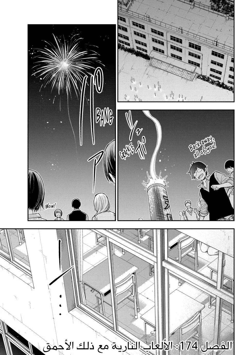 Read Kuroiwa Medaka ni Watashi no Kawaii ga Tsuujinai AR Manga Online