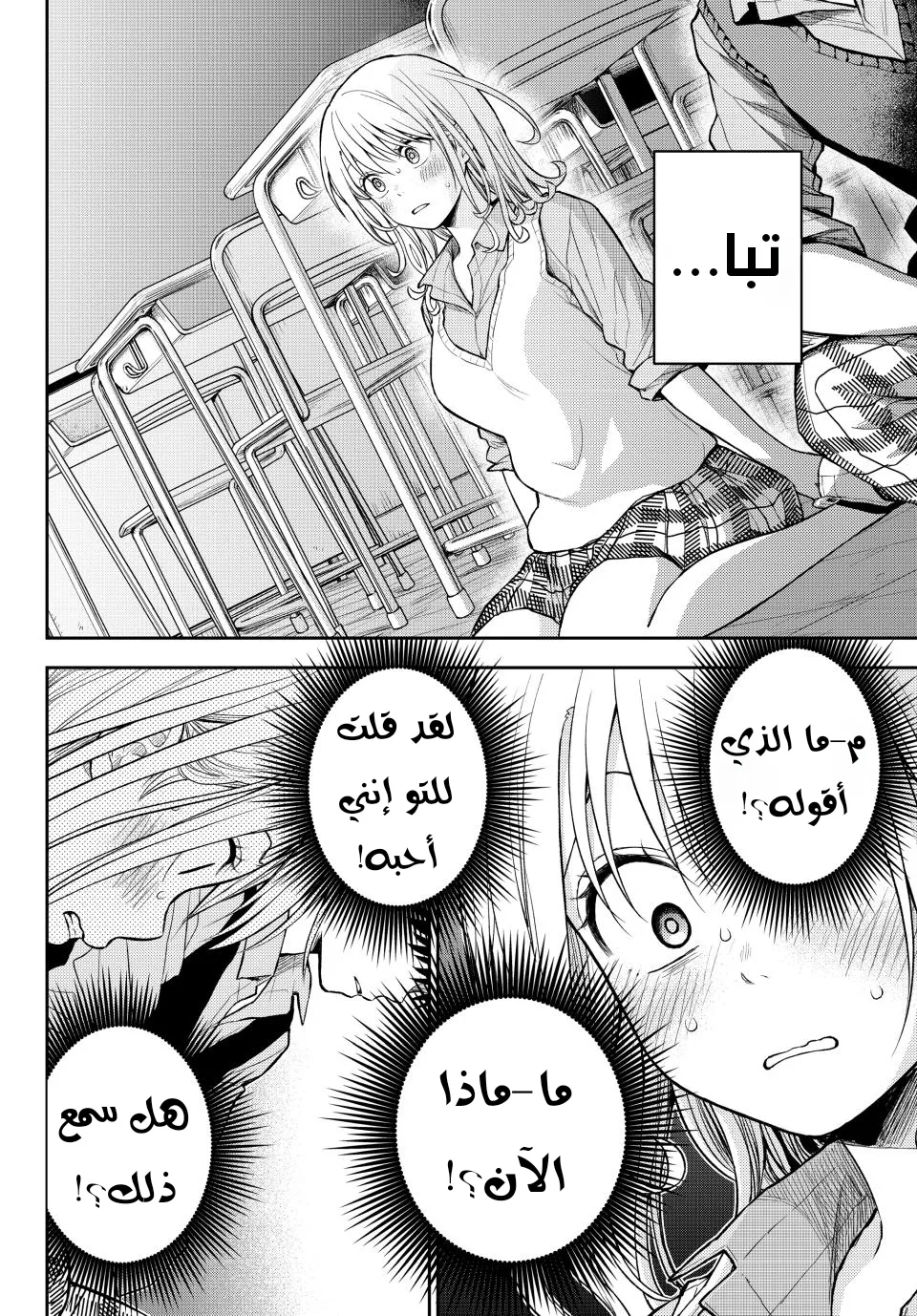 Read Kuroiwa Medaka ni Watashi no Kawaii ga Tsuujinai AR Manga Online