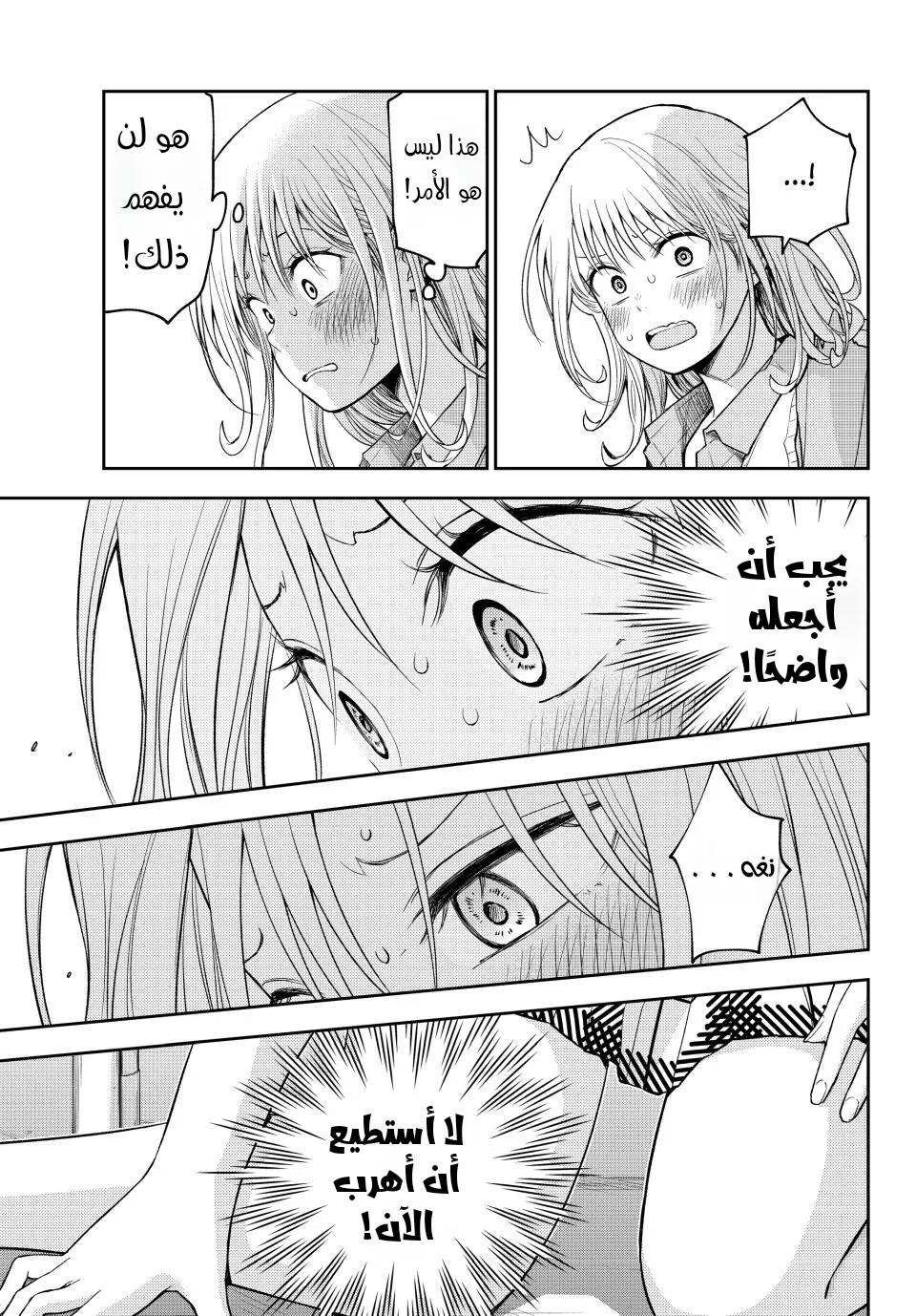 Read Kuroiwa Medaka ni Watashi no Kawaii ga Tsuujinai AR Manga Online