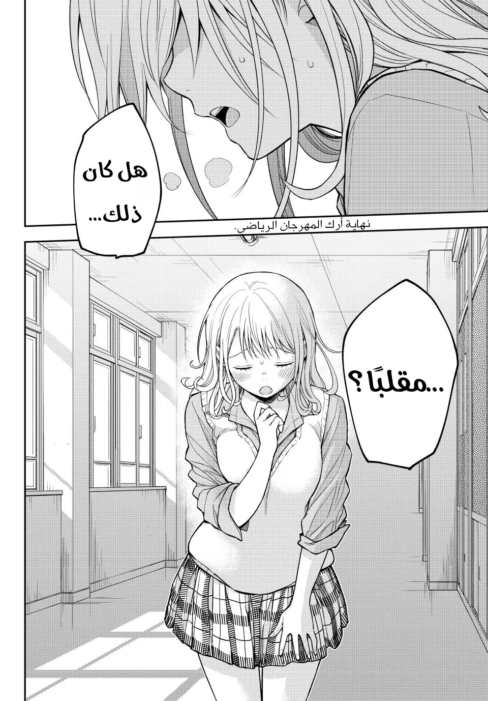 Read Kuroiwa Medaka ni Watashi no Kawaii ga Tsuujinai AR Manga Online