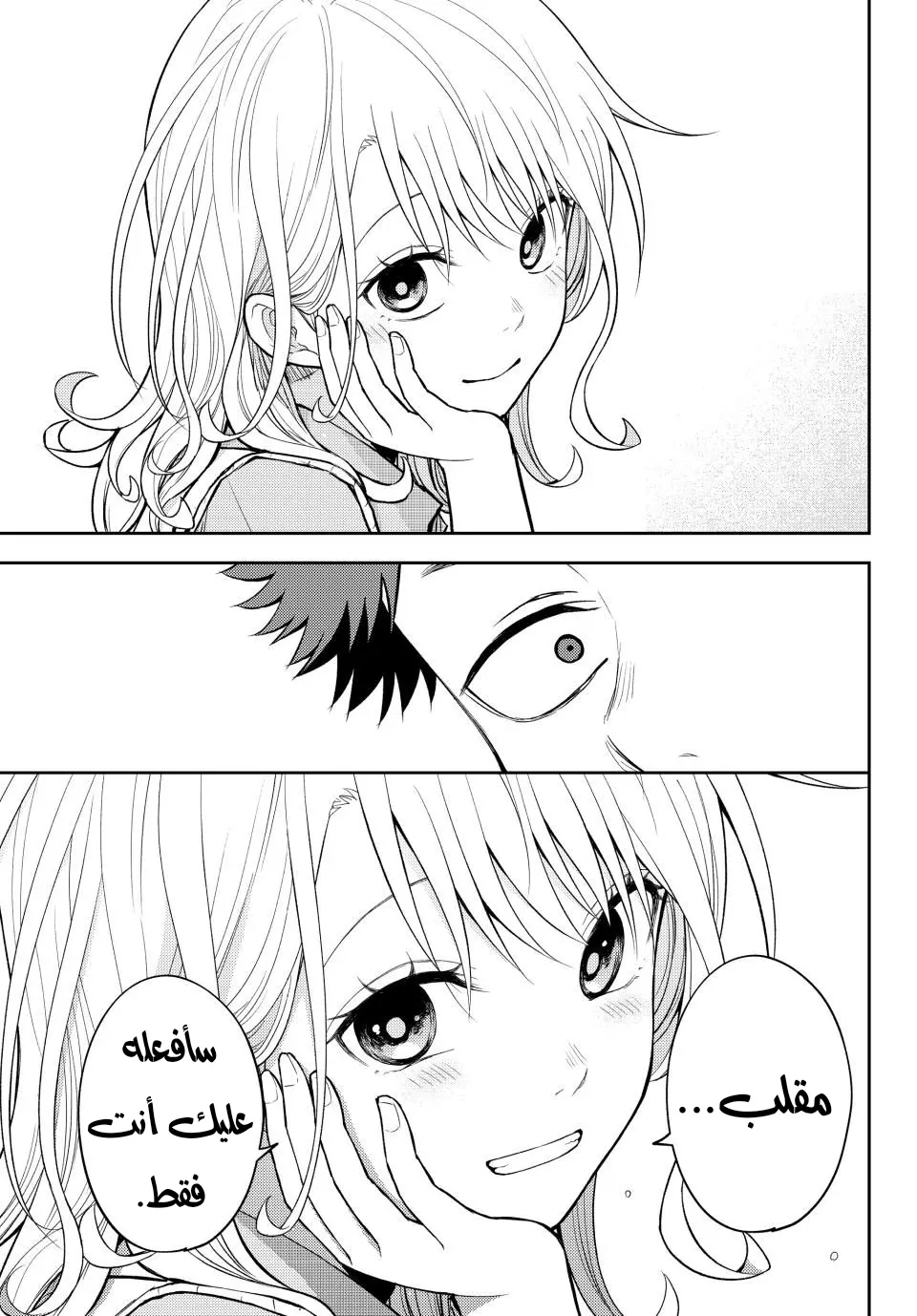 Read Kuroiwa Medaka ni Watashi no Kawaii ga Tsuujinai AR Manga Online