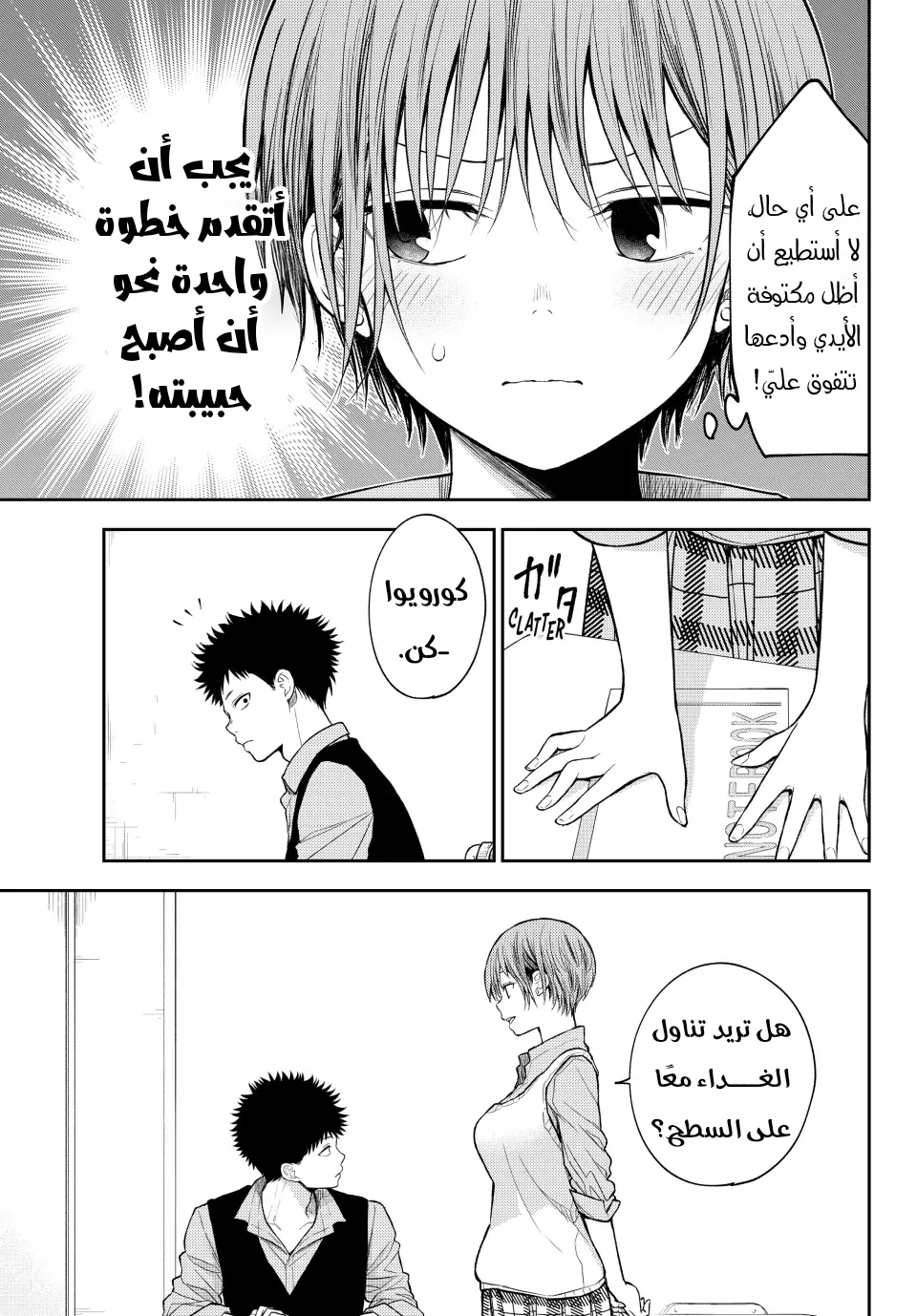 Read Kuroiwa Medaka ni Watashi no Kawaii ga Tsuujinai AR Manga Online