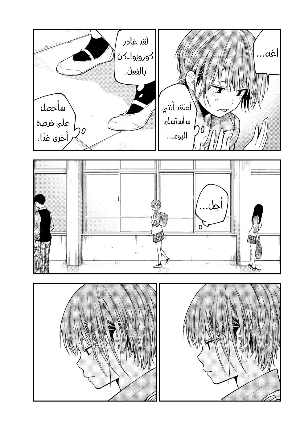 Read Kuroiwa Medaka ni Watashi no Kawaii ga Tsuujinai AR Manga Online