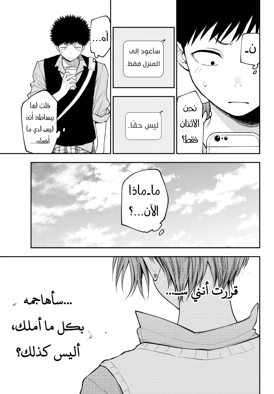 Read Kuroiwa Medaka ni Watashi no Kawaii ga Tsuujinai AR Manga Online