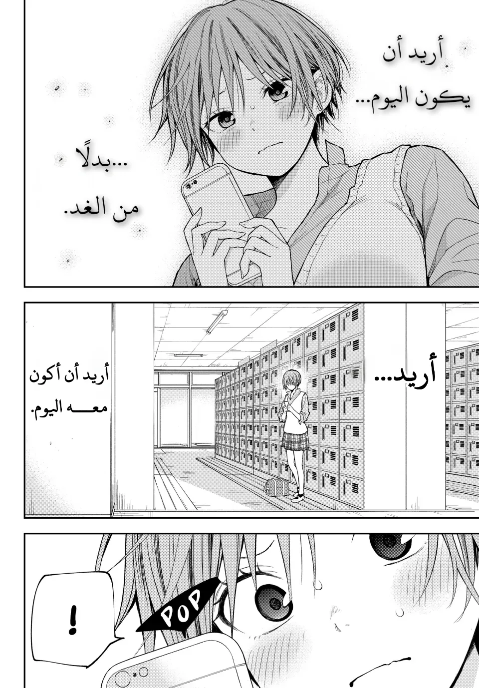 Read Kuroiwa Medaka ni Watashi no Kawaii ga Tsuujinai AR Manga Online