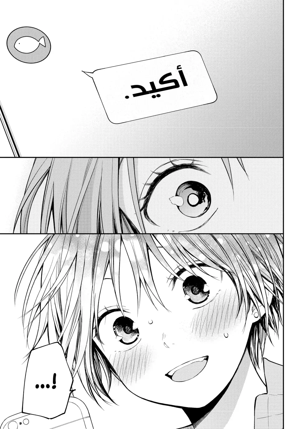 Read Kuroiwa Medaka ni Watashi no Kawaii ga Tsuujinai AR Manga Online