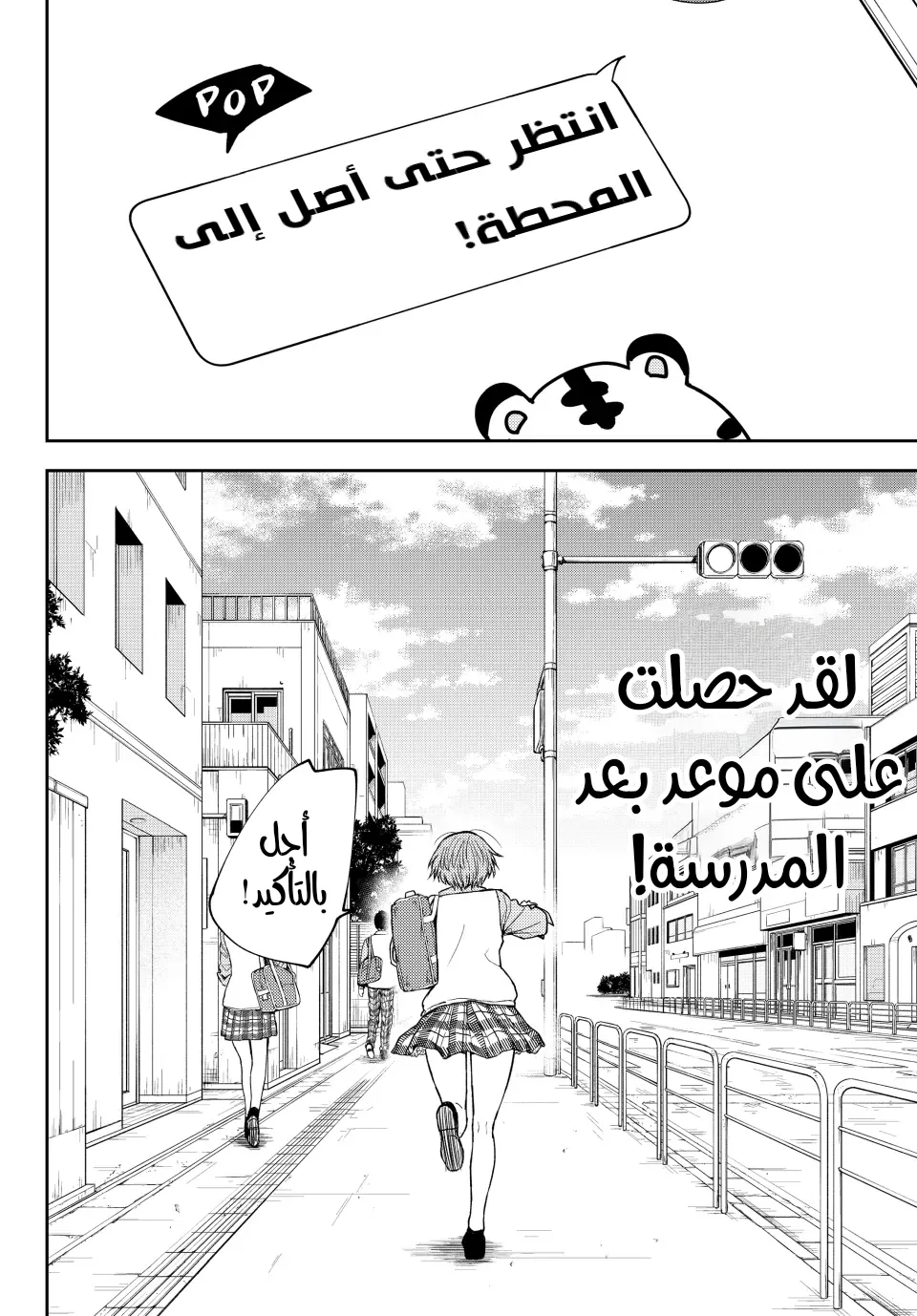 Read Kuroiwa Medaka ni Watashi no Kawaii ga Tsuujinai AR Manga Online