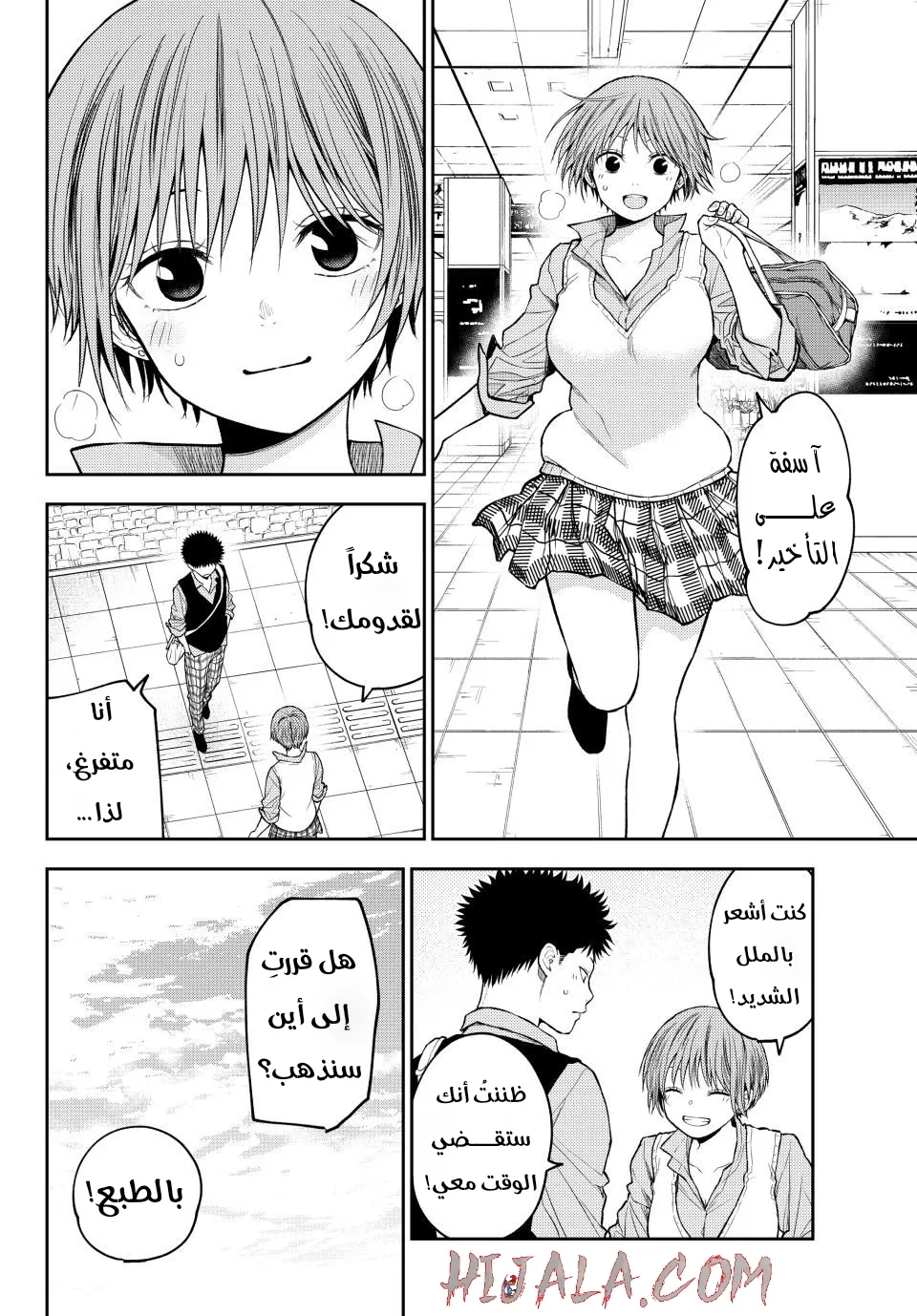 Read Kuroiwa Medaka ni Watashi no Kawaii ga Tsuujinai AR Manga Online