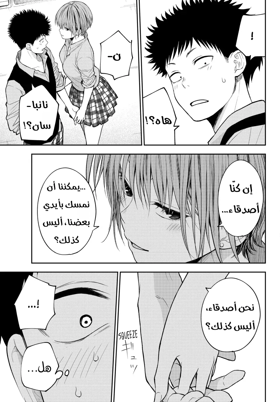 Read Kuroiwa Medaka ni Watashi no Kawaii ga Tsuujinai AR Manga Online