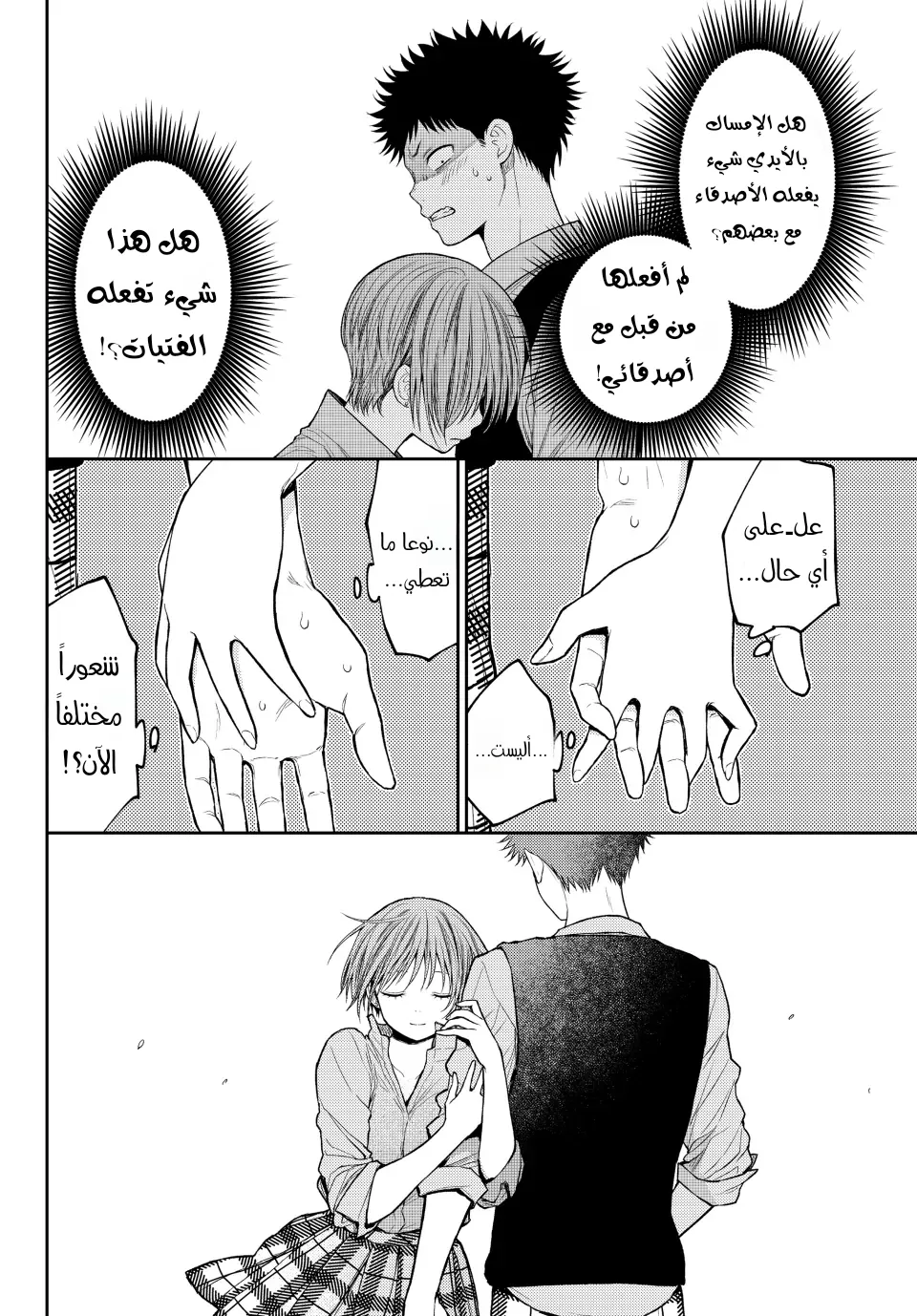 Read Kuroiwa Medaka ni Watashi no Kawaii ga Tsuujinai AR Manga Online