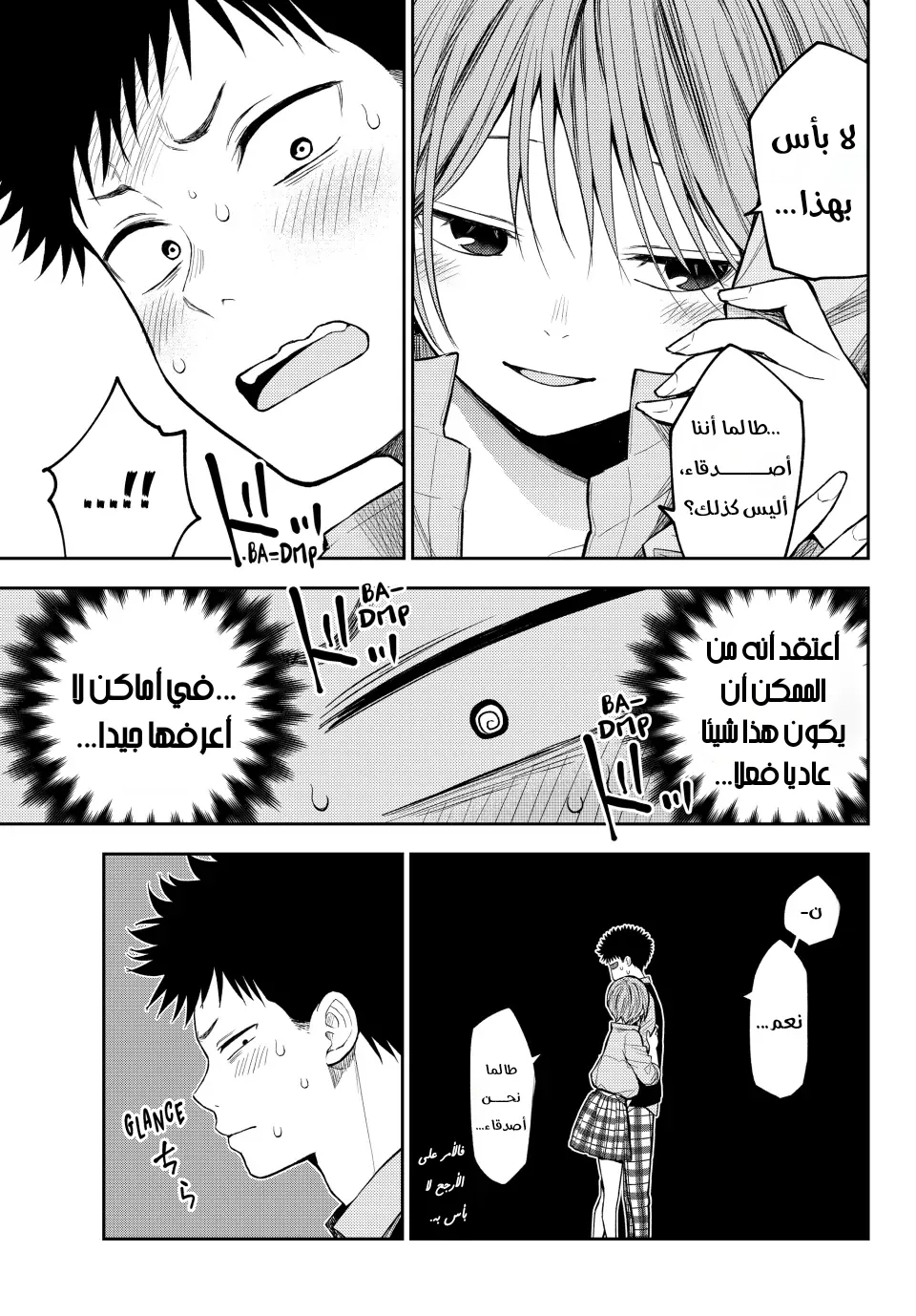 Read Kuroiwa Medaka ni Watashi no Kawaii ga Tsuujinai AR Manga Online
