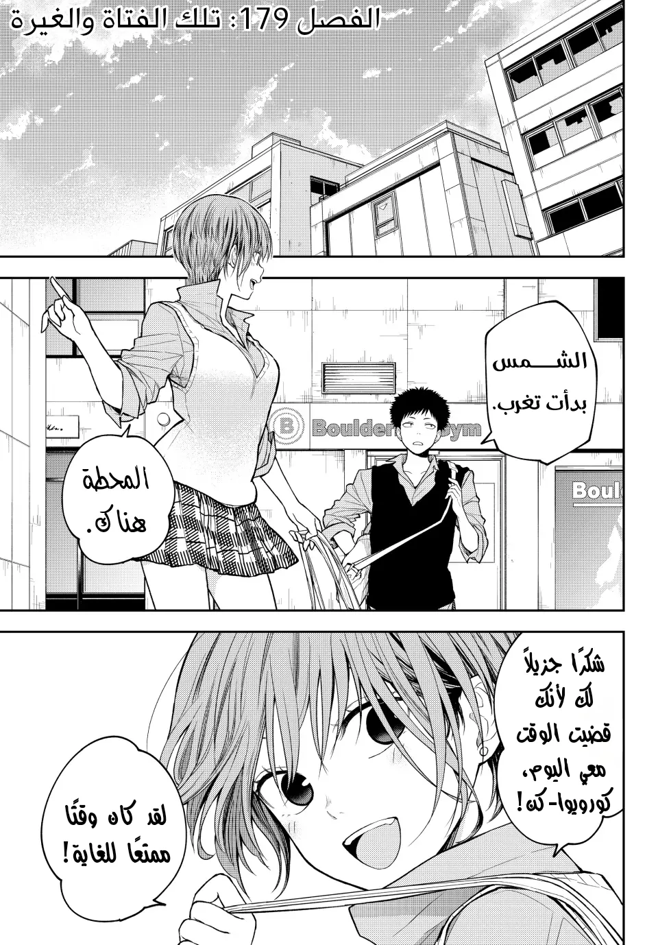 Read Kuroiwa Medaka ni Watashi no Kawaii ga Tsuujinai AR Manga Online