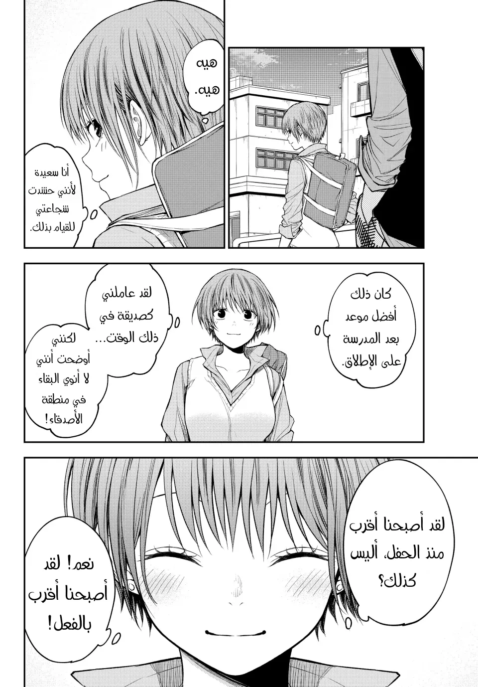 Read Kuroiwa Medaka ni Watashi no Kawaii ga Tsuujinai AR Manga Online