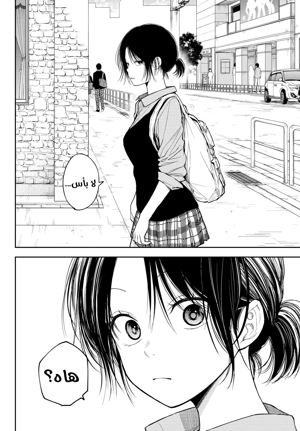 Read Kuroiwa Medaka ni Watashi no Kawaii ga Tsuujinai AR Manga Online