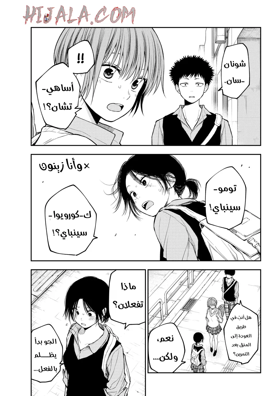 Read Kuroiwa Medaka ni Watashi no Kawaii ga Tsuujinai AR Manga Online