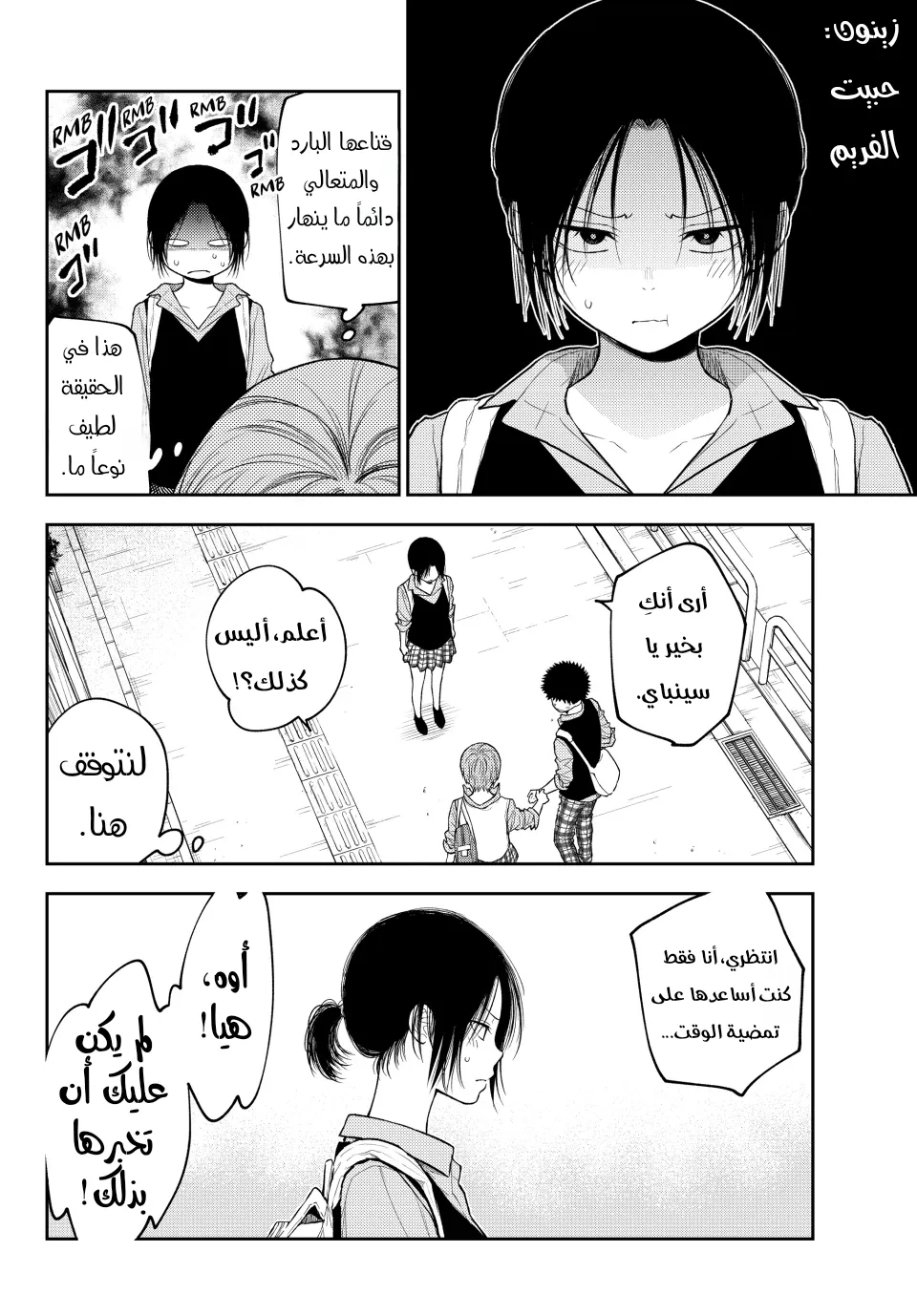 Read Kuroiwa Medaka ni Watashi no Kawaii ga Tsuujinai AR Manga Online