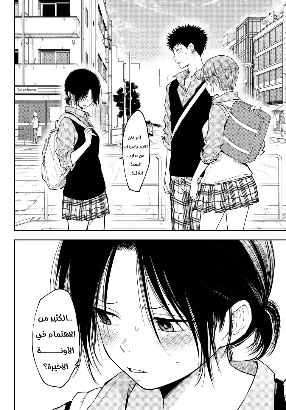 Read Kuroiwa Medaka ni Watashi no Kawaii ga Tsuujinai AR Manga Online