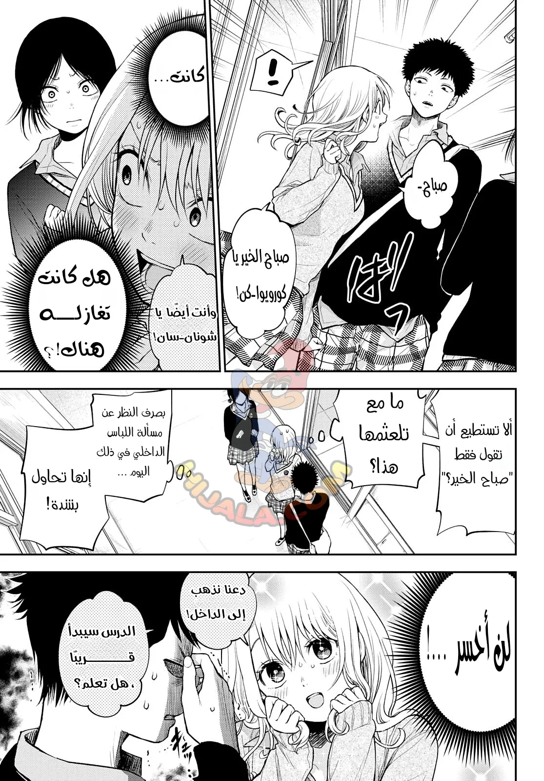 Read Kuroiwa Medaka ni Watashi no Kawaii ga Tsuujinai AR Manga Online