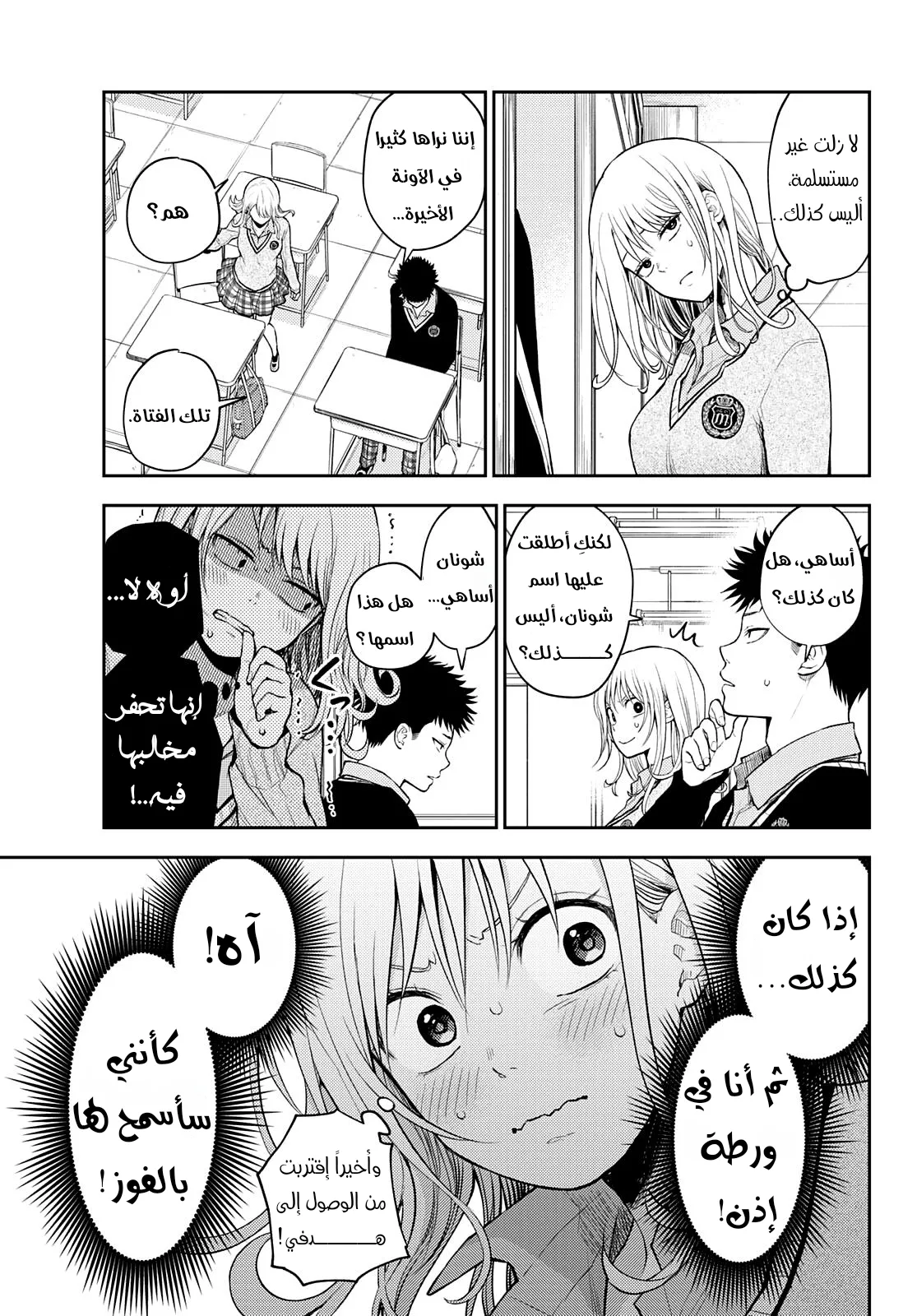 Read Kuroiwa Medaka ni Watashi no Kawaii ga Tsuujinai AR Manga Online