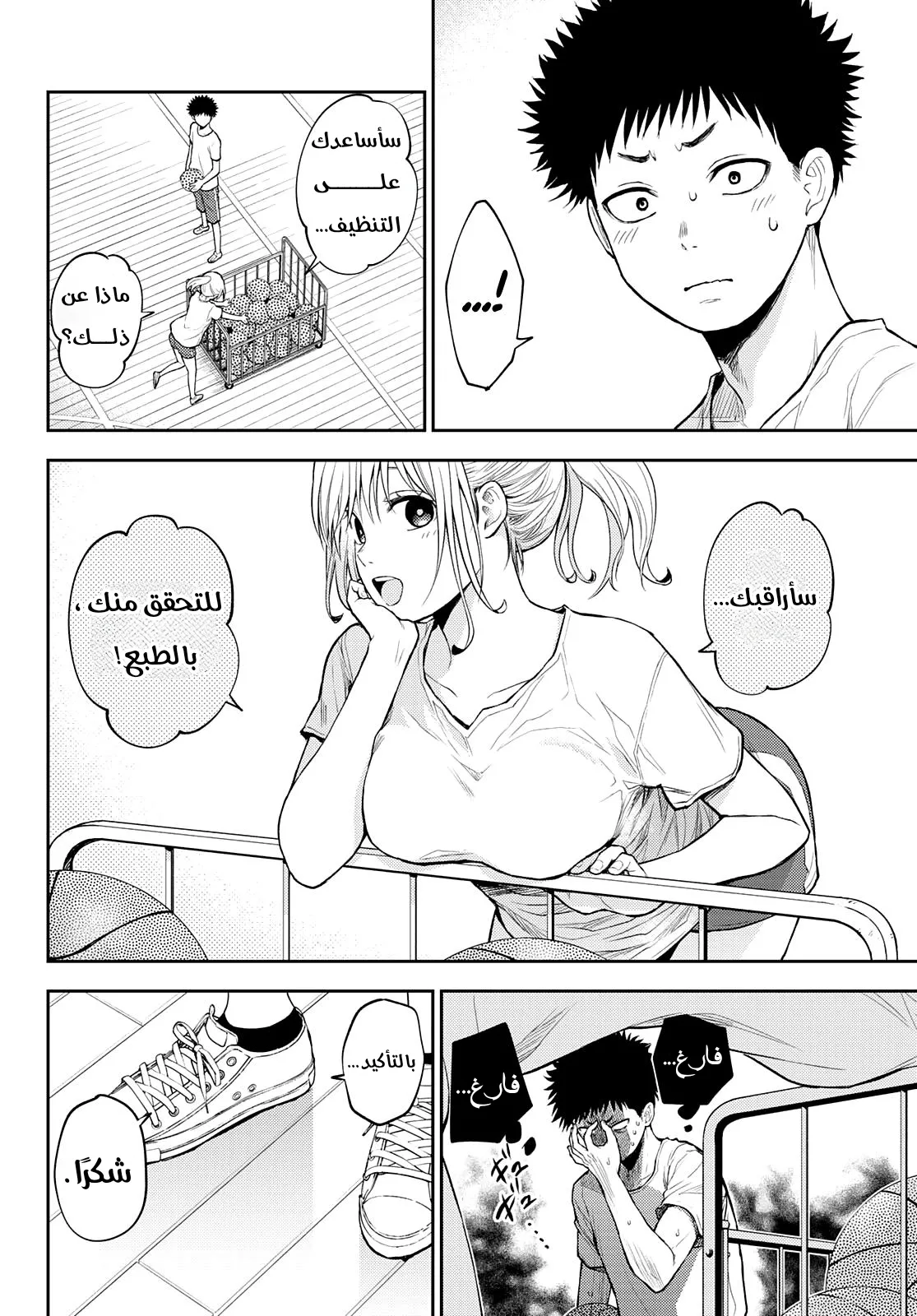 Read Kuroiwa Medaka ni Watashi no Kawaii ga Tsuujinai AR Manga Online