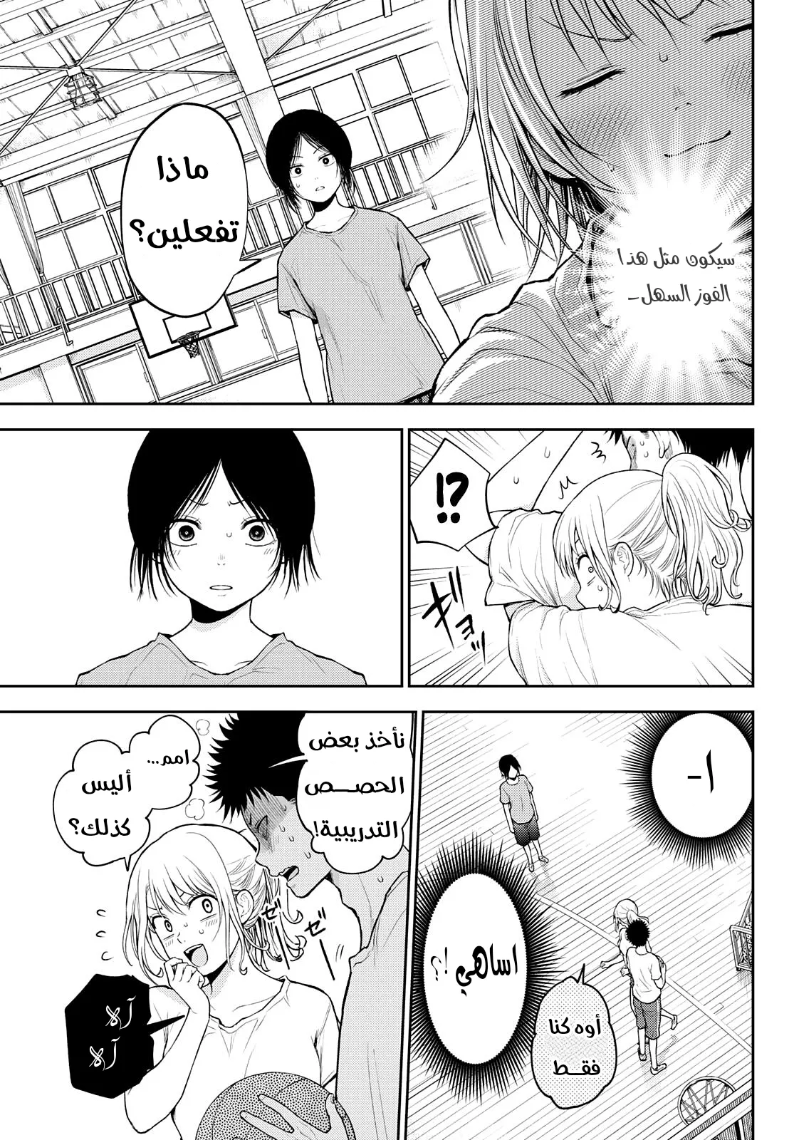 Read Kuroiwa Medaka ni Watashi no Kawaii ga Tsuujinai AR Manga Online