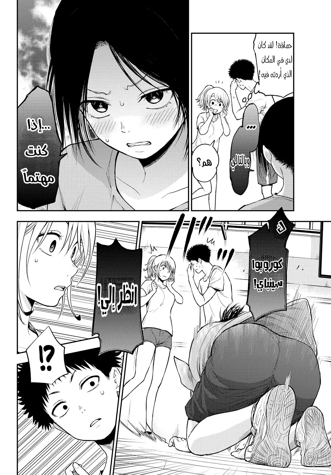 Read Kuroiwa Medaka ni Watashi no Kawaii ga Tsuujinai AR Manga Online