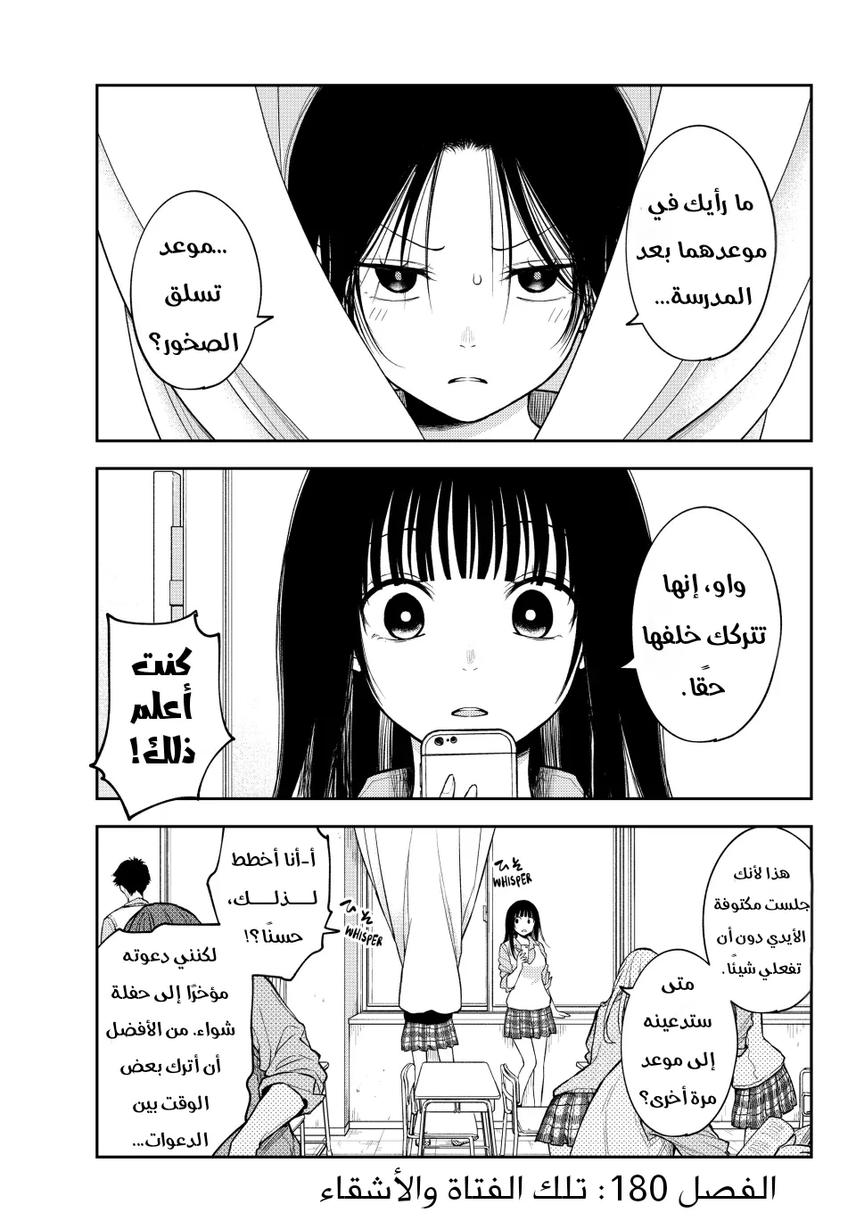 Read Kuroiwa Medaka ni Watashi no Kawaii ga Tsuujinai AR Manga Online