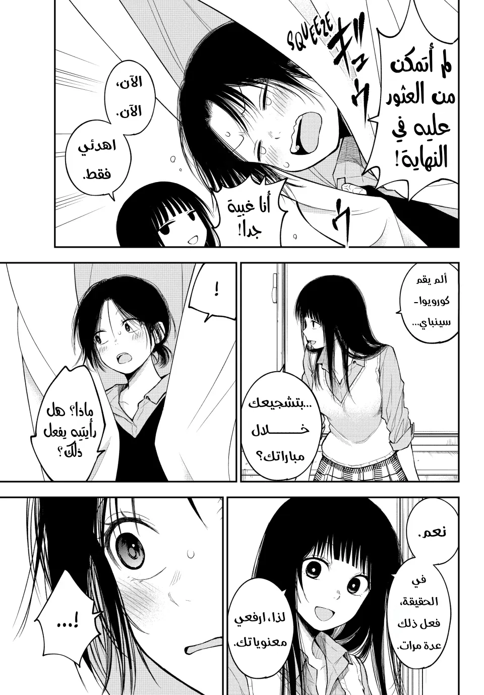Read Kuroiwa Medaka ni Watashi no Kawaii ga Tsuujinai AR Manga Online