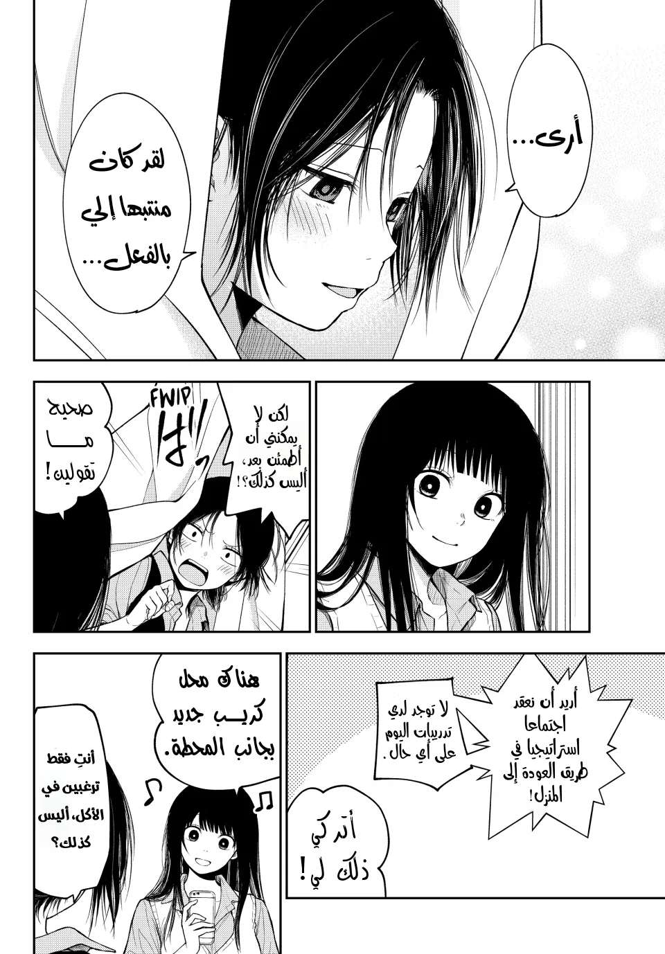 Read Kuroiwa Medaka ni Watashi no Kawaii ga Tsuujinai AR Manga Online