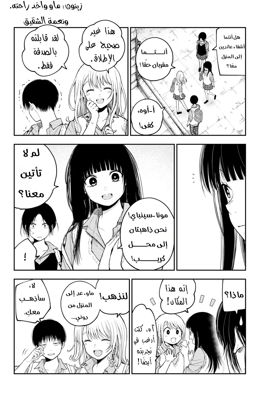 Read Kuroiwa Medaka ni Watashi no Kawaii ga Tsuujinai AR Manga Online