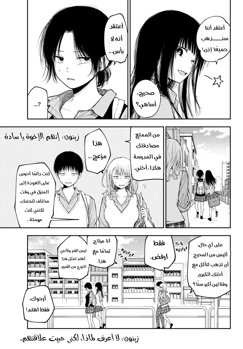 Read Kuroiwa Medaka ni Watashi no Kawaii ga Tsuujinai AR Manga Online