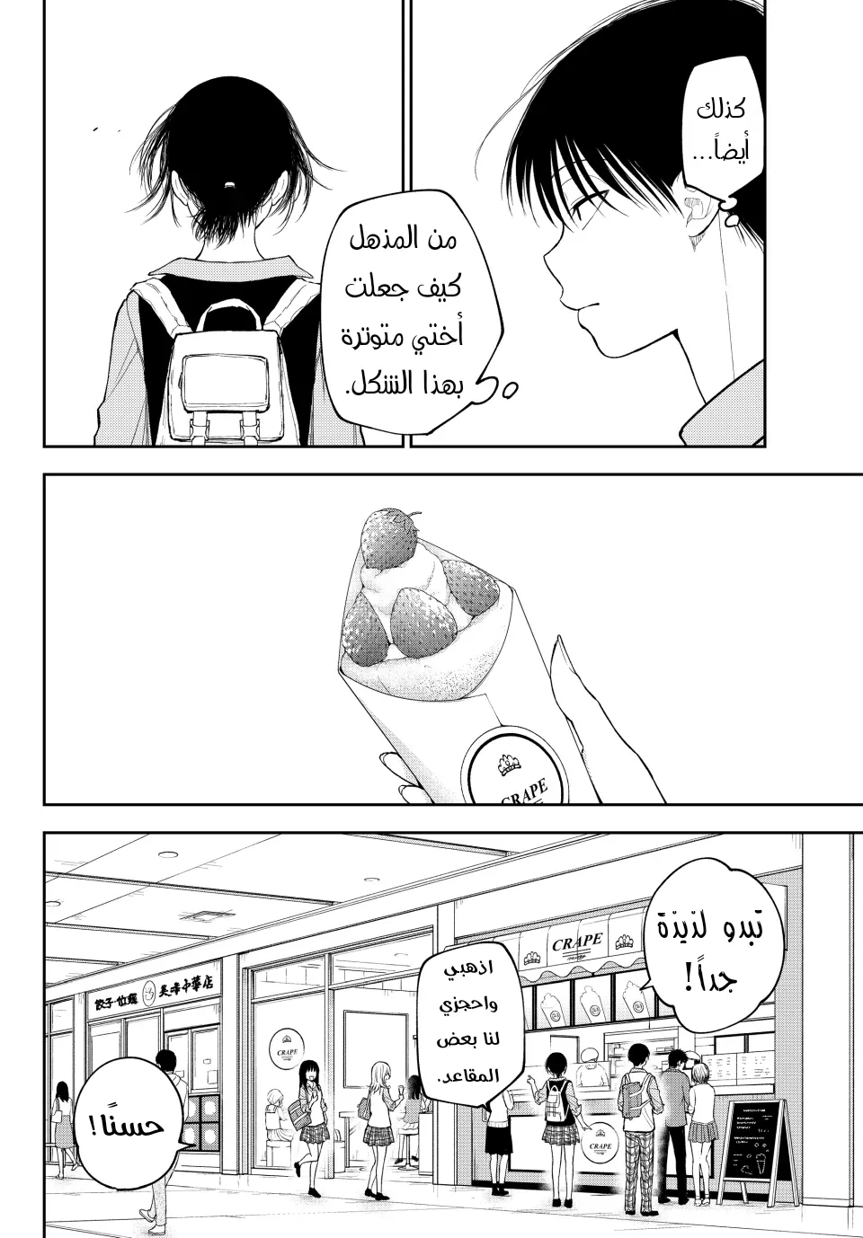 Read Kuroiwa Medaka ni Watashi no Kawaii ga Tsuujinai AR Manga Online