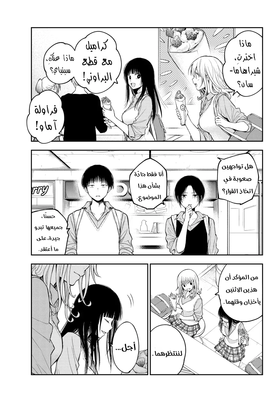 Read Kuroiwa Medaka ni Watashi no Kawaii ga Tsuujinai AR Manga Online