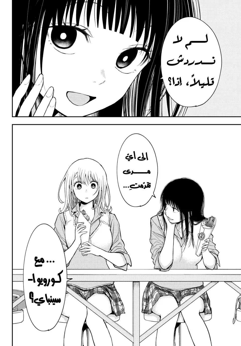 Read Kuroiwa Medaka ni Watashi no Kawaii ga Tsuujinai AR Manga Online