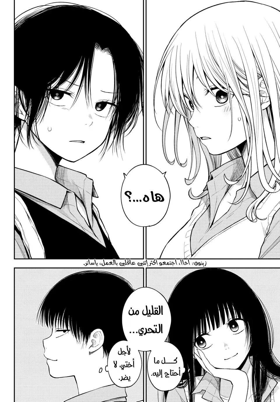 Read Kuroiwa Medaka ni Watashi no Kawaii ga Tsuujinai AR Manga Online