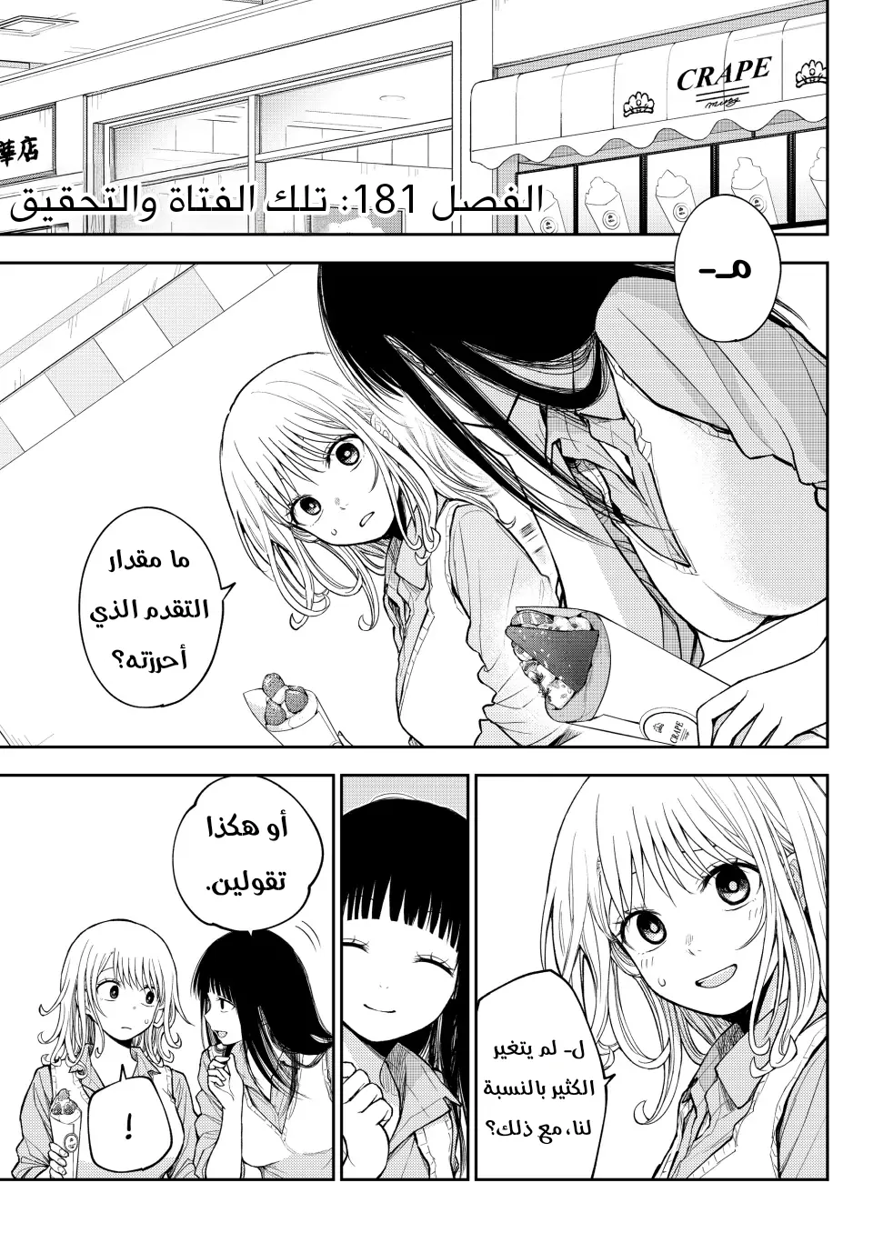 Read Kuroiwa Medaka ni Watashi no Kawaii ga Tsuujinai AR Manga Online
